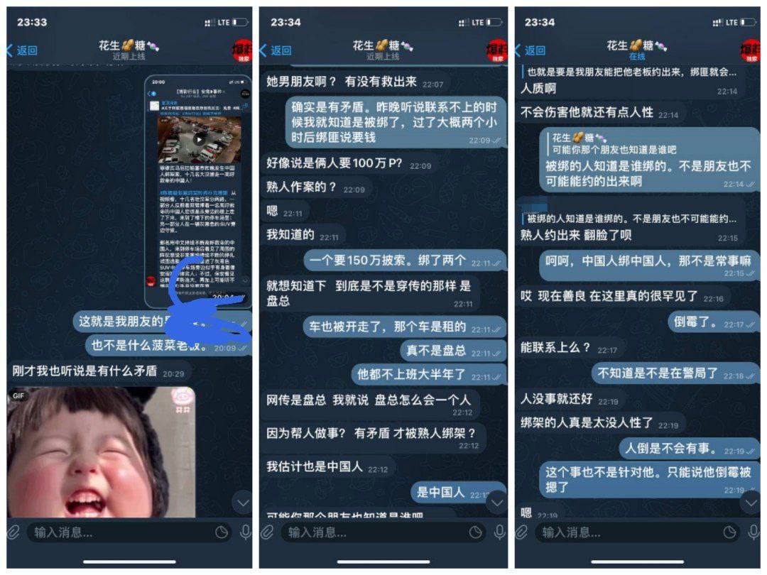 关于昨晚趴赛绑架案事件