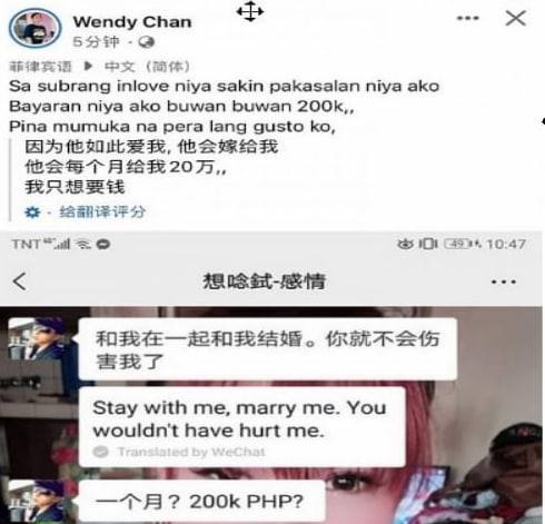 曝光,20万比索包养小菲妹？这是哪个沙雕中国人