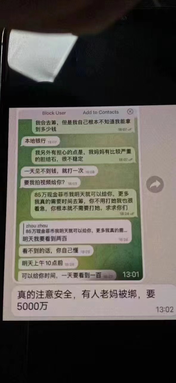 曝光菲律宾最近绑架案太多，车牌AAX1757 大家出门注意