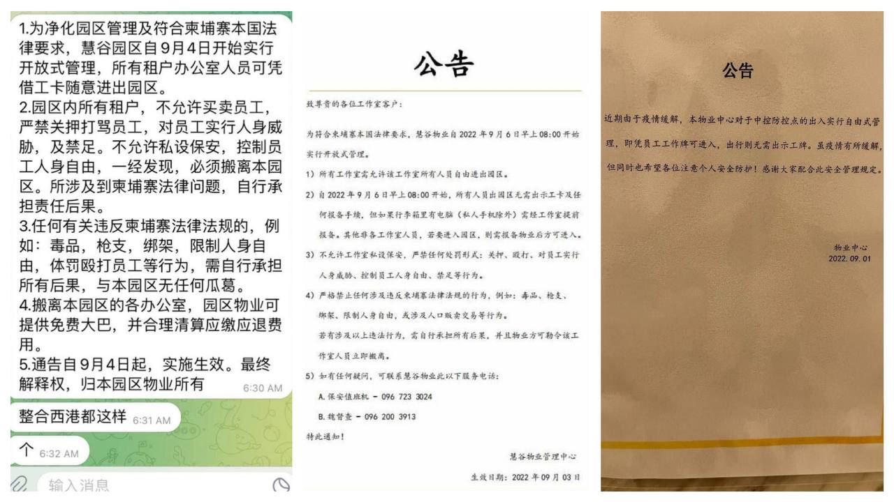 柬埔寨园区开始躺平，狗庄要死别连累园区