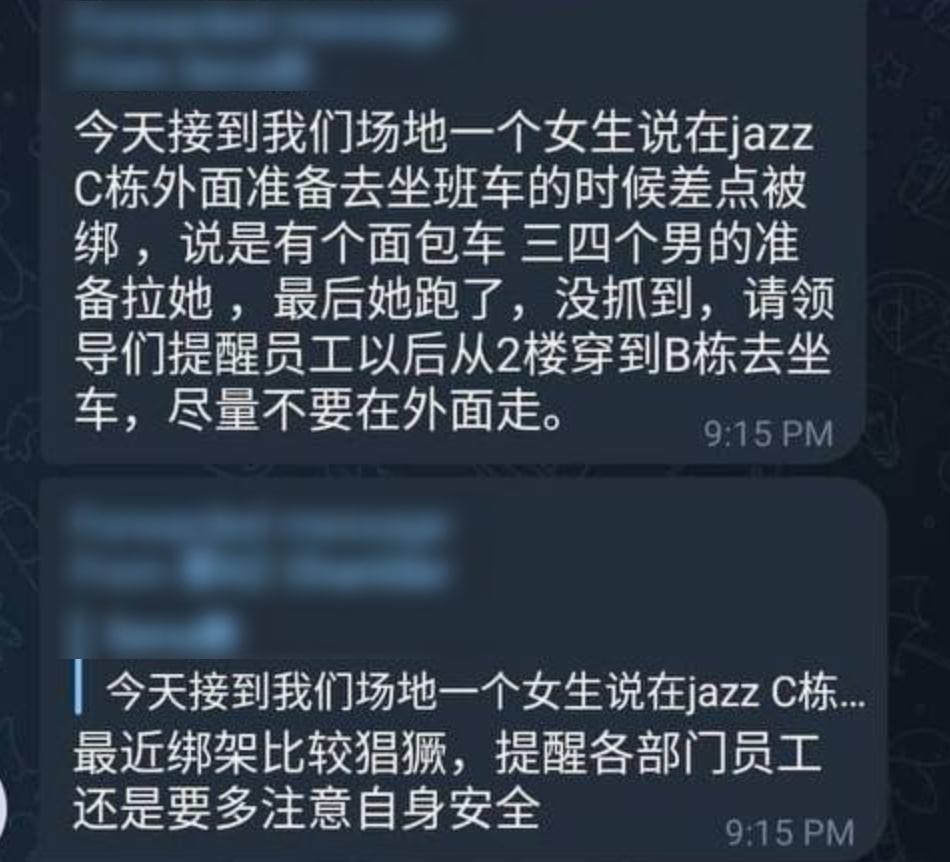 注意安全  绑匪都踩点的 绑架越来越多