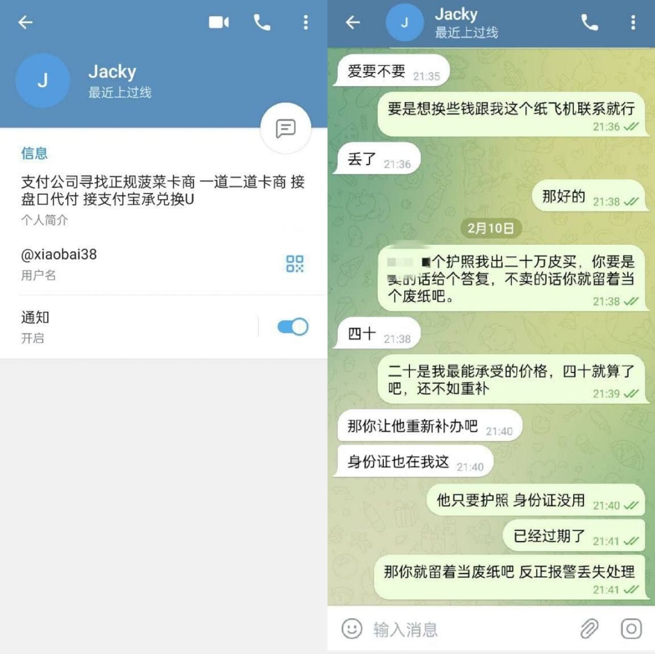 绑架行为时时刻刻在身边，大家日常求职出行需要留心！连菲龙网上都被盯上了！