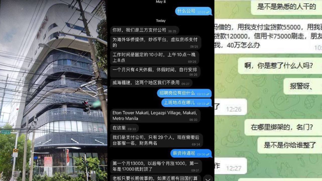 在菲给绑架这位姐姐让我无论如何找平台曝光一下