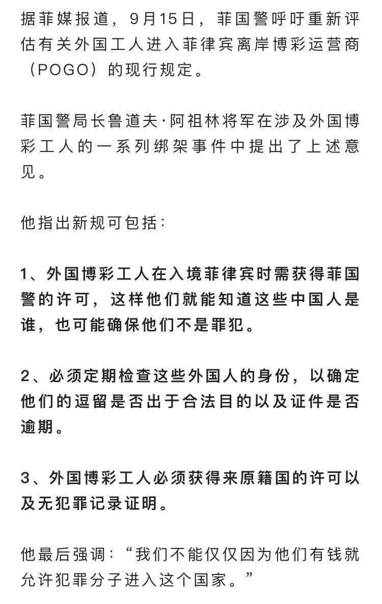 大楼物业应该收到这个信息，必须定期查询在菲律宾中国公民包过外国公民都要查