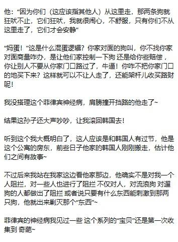 昨天回家必经之路上居然被菲律宾人给威胁恐吓了