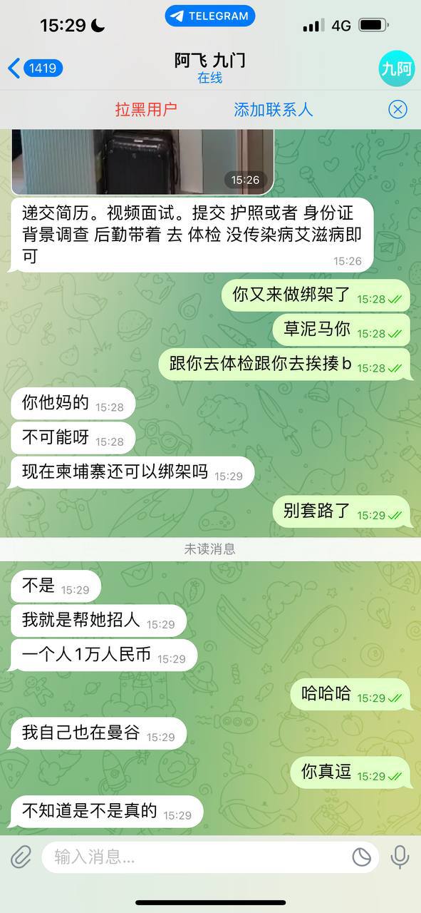 此人长期招聘名义绑架。可以上门面试 大家小心了