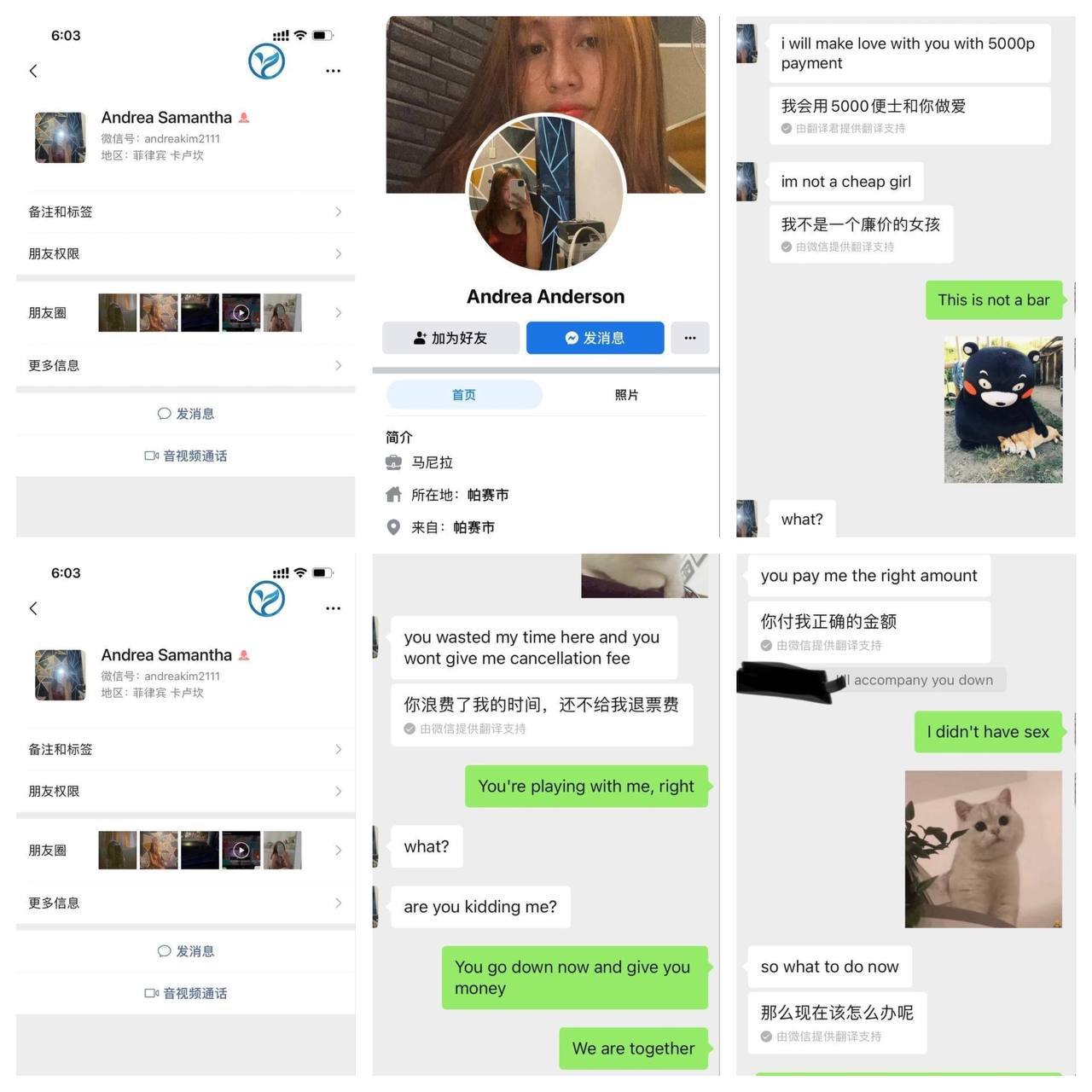 曝光此人在脸书各种社交软件上面，主动联系中国人