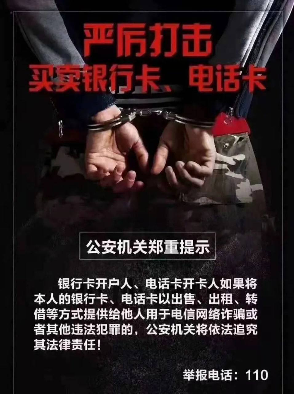 被断卡行动误伤，回国解锁银行卡再去柬埔寨需签不参与诈骗承诺书