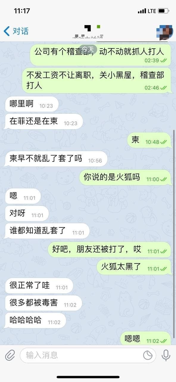 柬埔寨火狐毒害中国员工